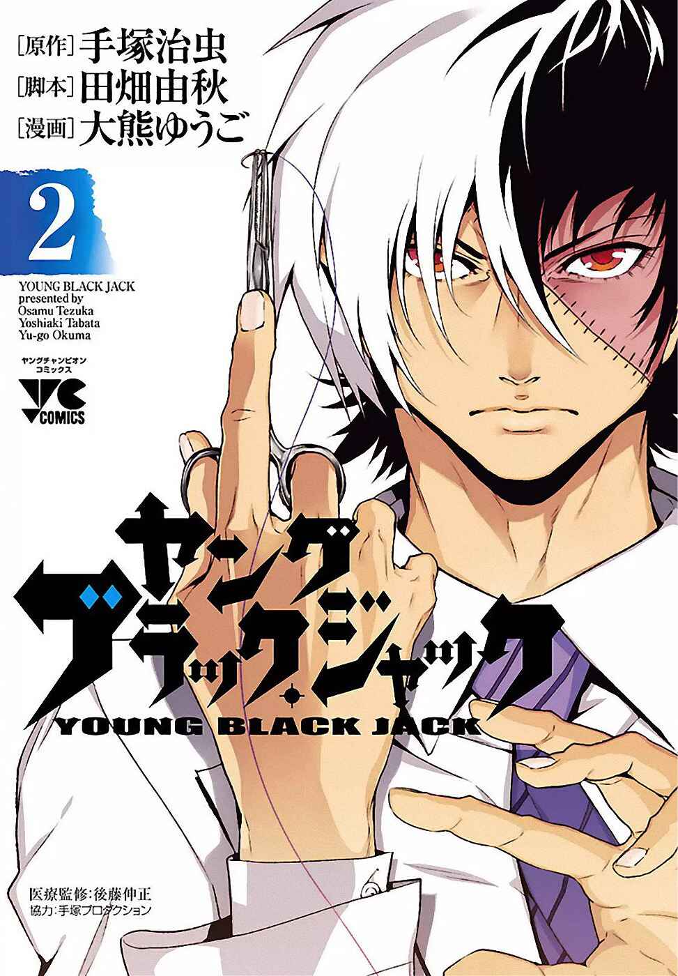 Page 1 Chapter 9 Young Black Jack