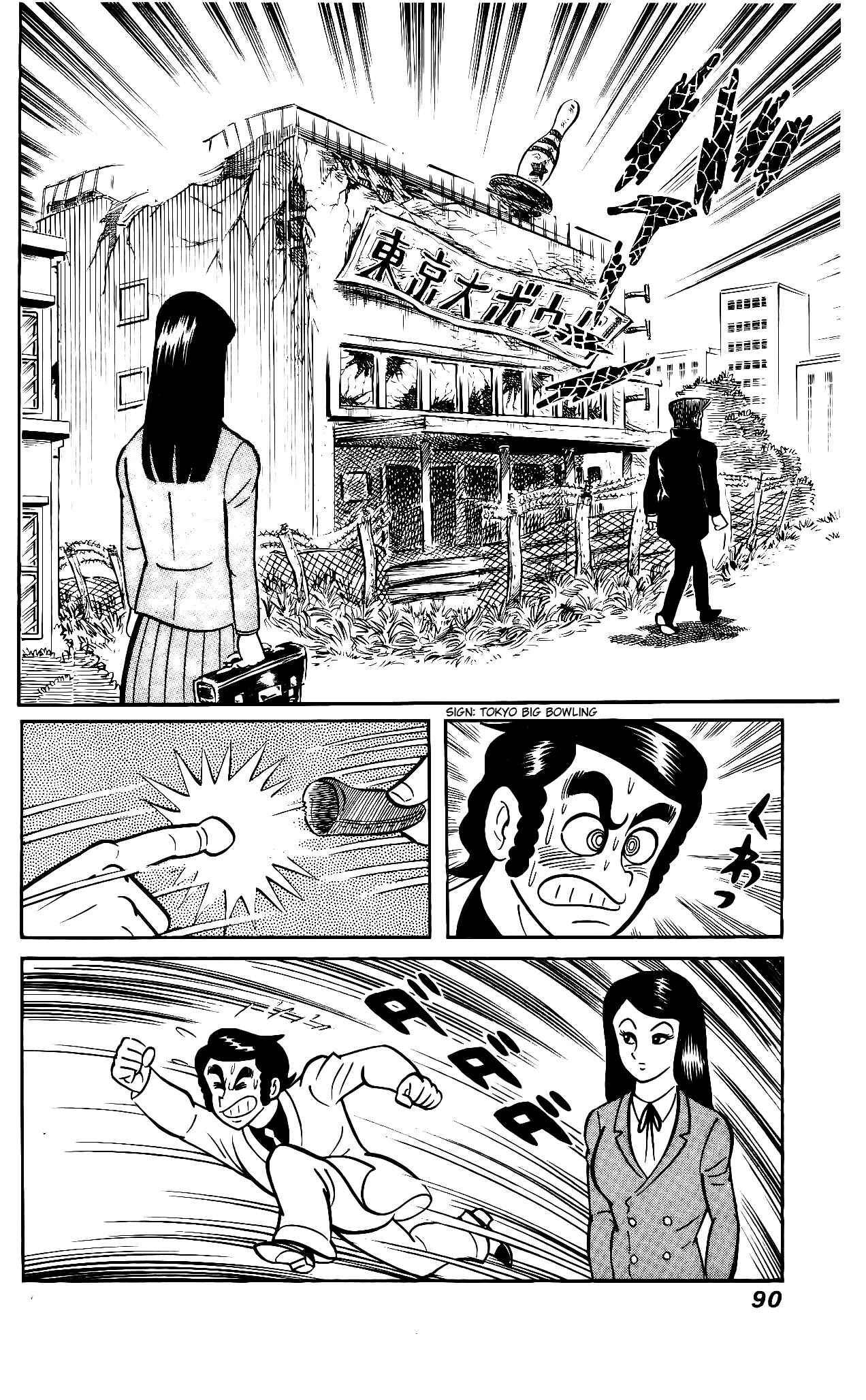 Page 25 Chapter 2 Hanappe Bazooka