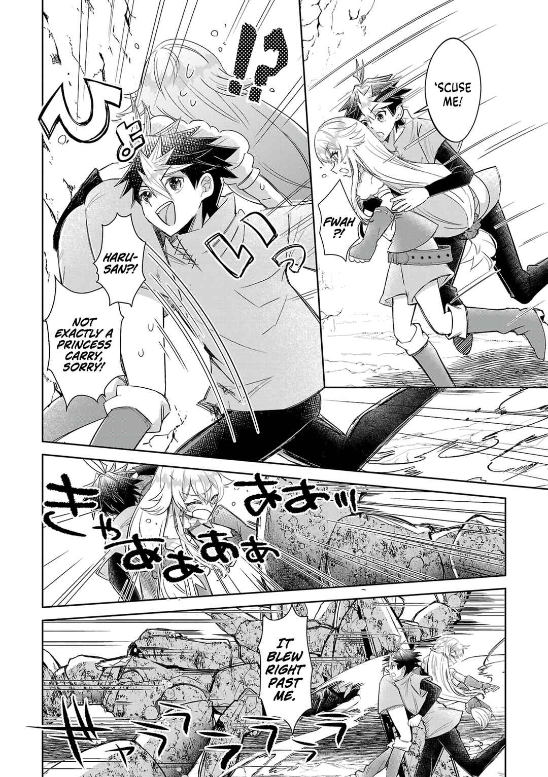 Page 23 Chapter 5 Arcadia Service - Kaishi kara San Nen Imasara Hajimeru Kasou Sekai Kouryaku