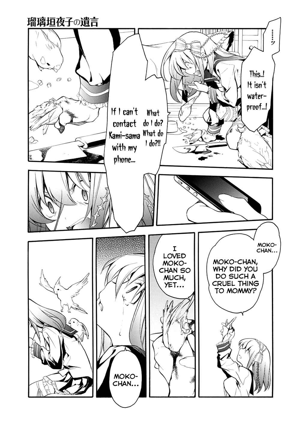 Page 21 Chapter 7 Rurigaki Yoruko no Yuigon