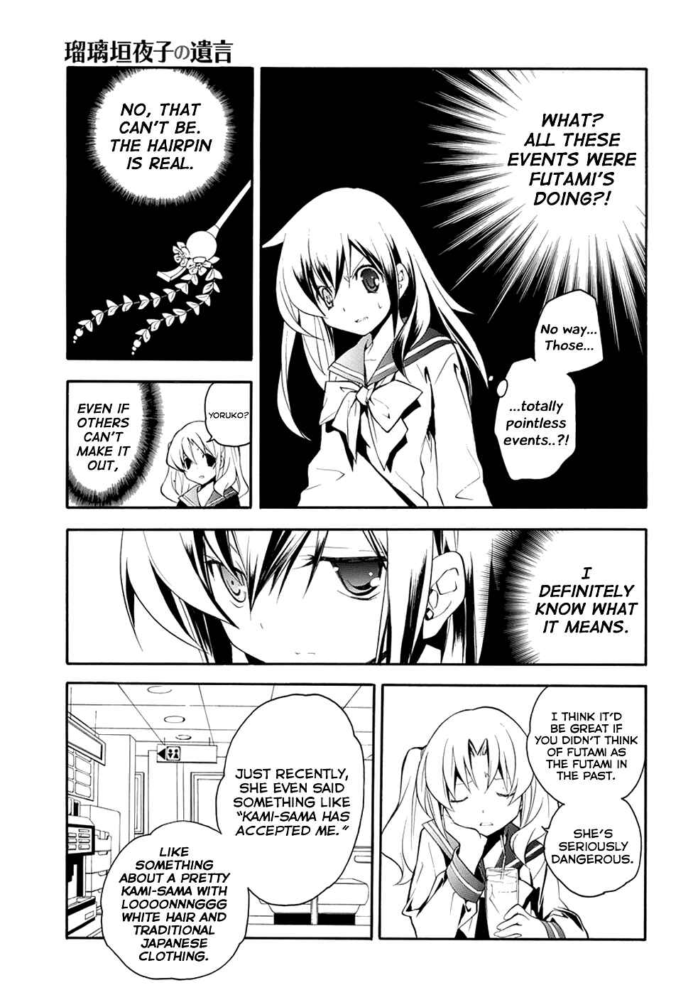 Page 25 Chapter 7 Rurigaki Yoruko no Yuigon