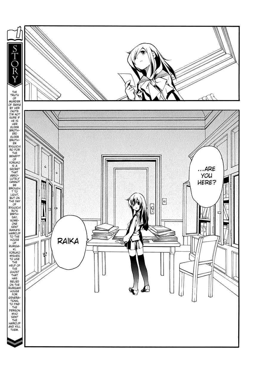 Page 6 Chapter 8 Rurigaki Yoruko no Yuigon