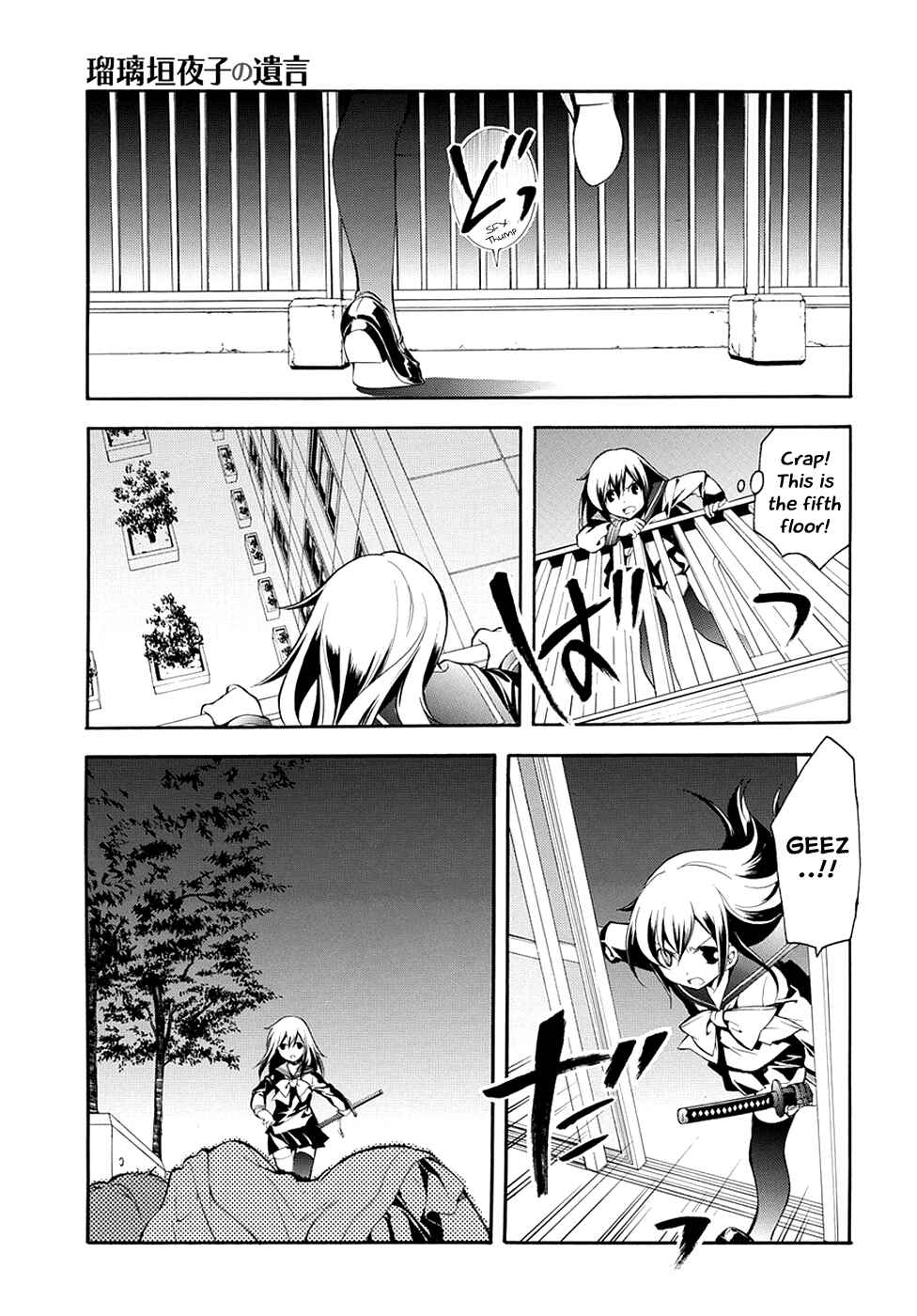 Page 13 Chapter 6 Rurigaki Yoruko no Yuigon