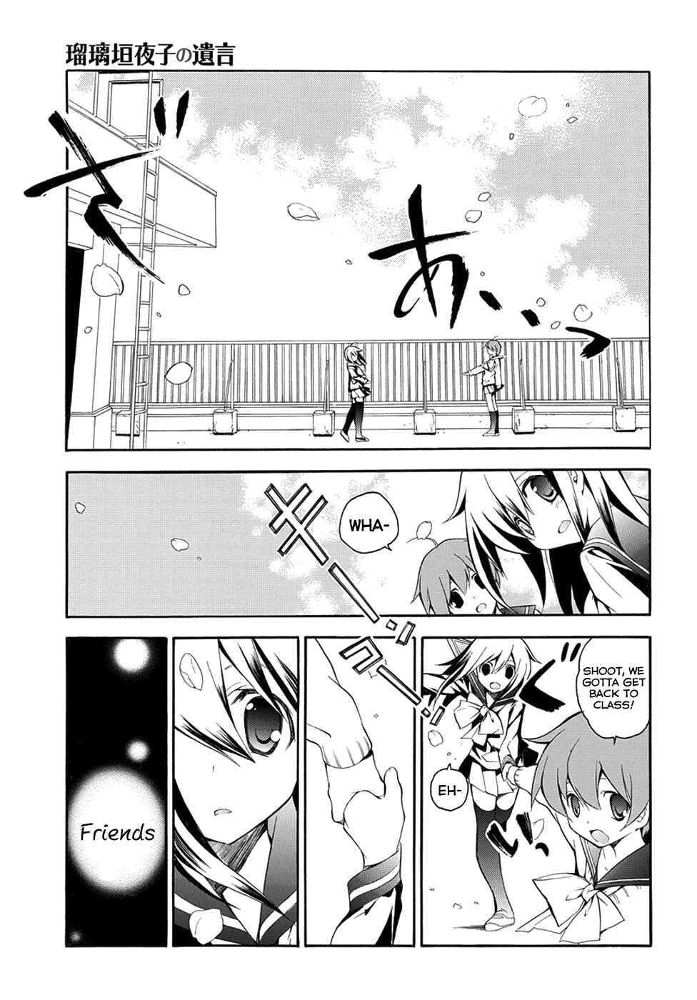 Page 11 Chapter 4 Rurigaki Yoruko no Yuigon