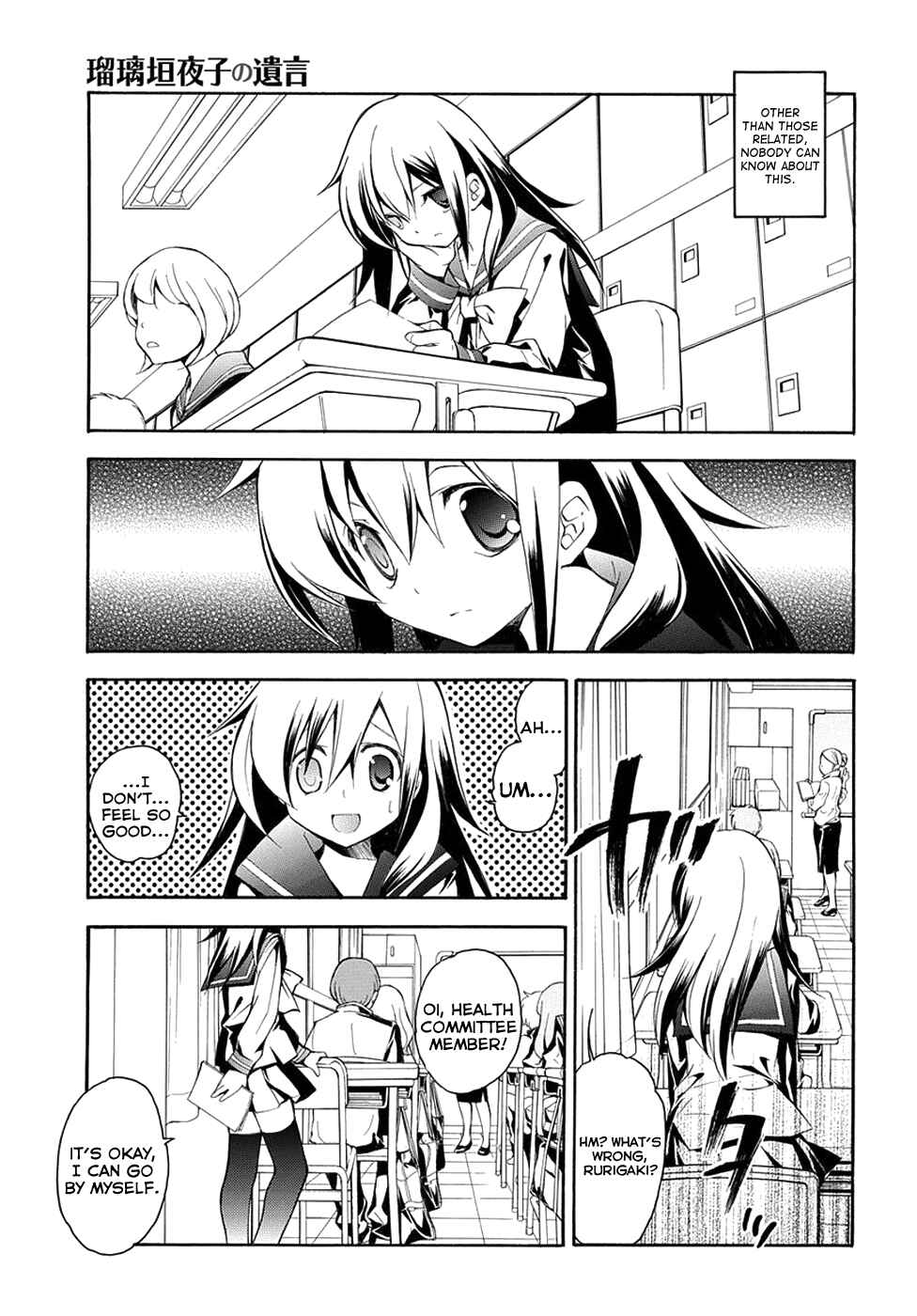 Page 13 Chapter 4 Rurigaki Yoruko no Yuigon