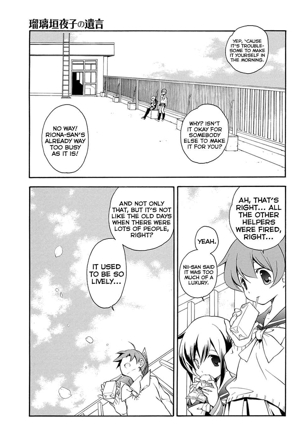 Page 5 Chapter 4 Rurigaki Yoruko no Yuigon