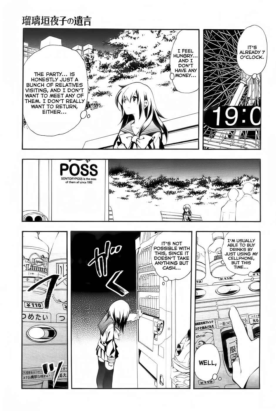 Page 14 Chapter 2 Rurigaki Yoruko no Yuigon
