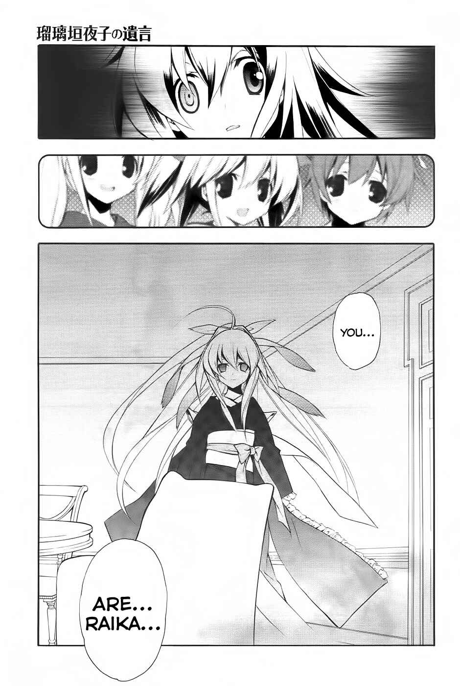 Page 6 Chapter 2 Rurigaki Yoruko no Yuigon