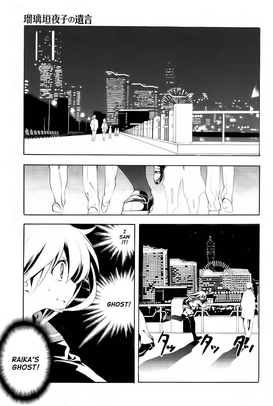 Page 8 Chapter 2 Rurigaki Yoruko no Yuigon