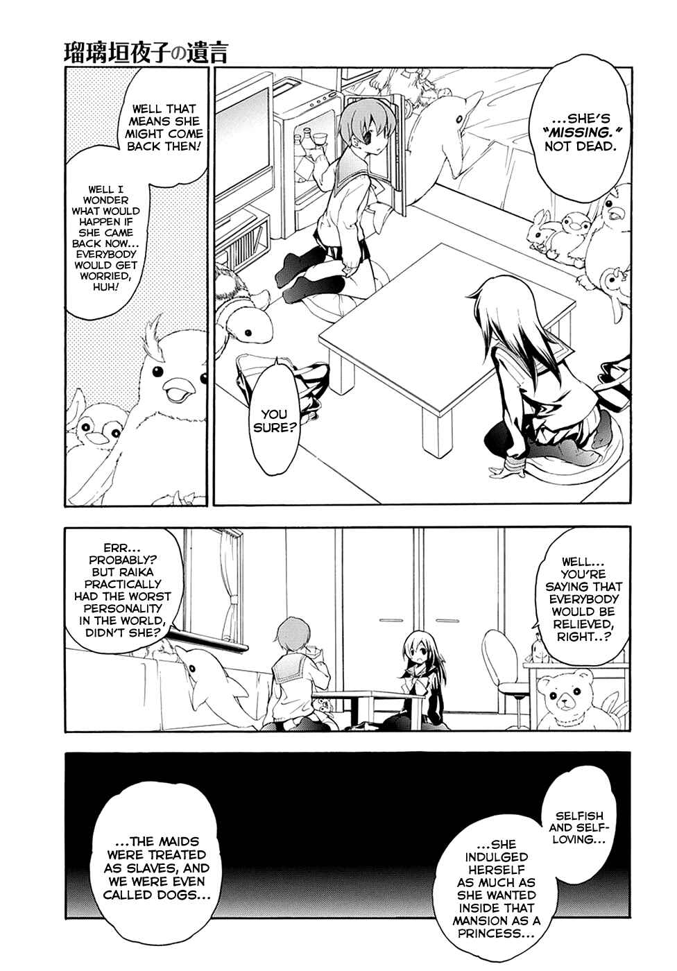 Page 15 Chapter 5 Rurigaki Yoruko no Yuigon