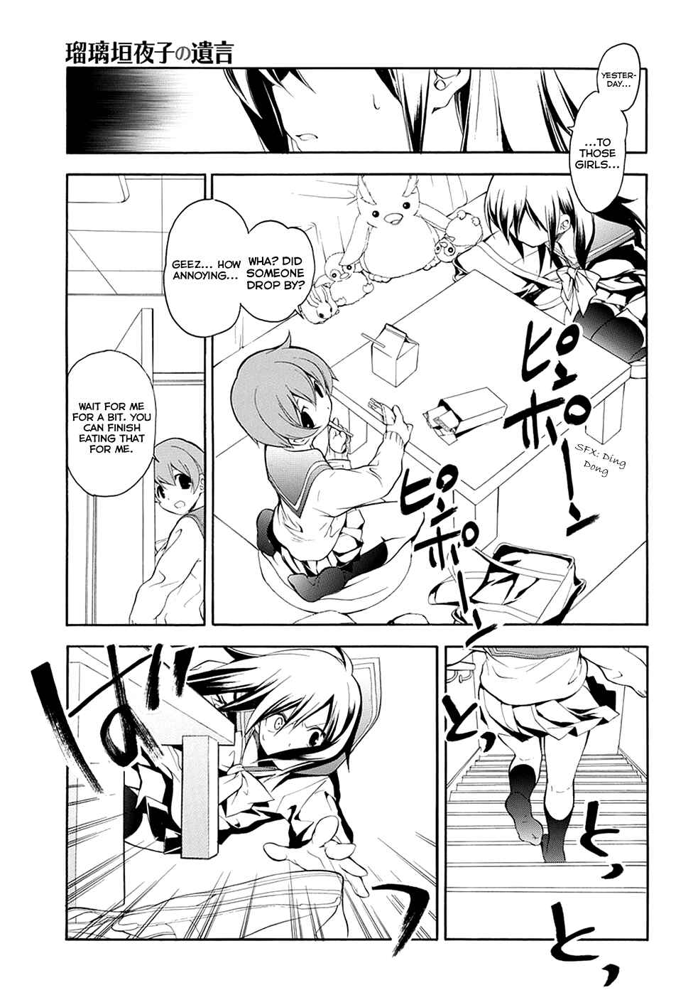 Page 17 Chapter 5 Rurigaki Yoruko no Yuigon