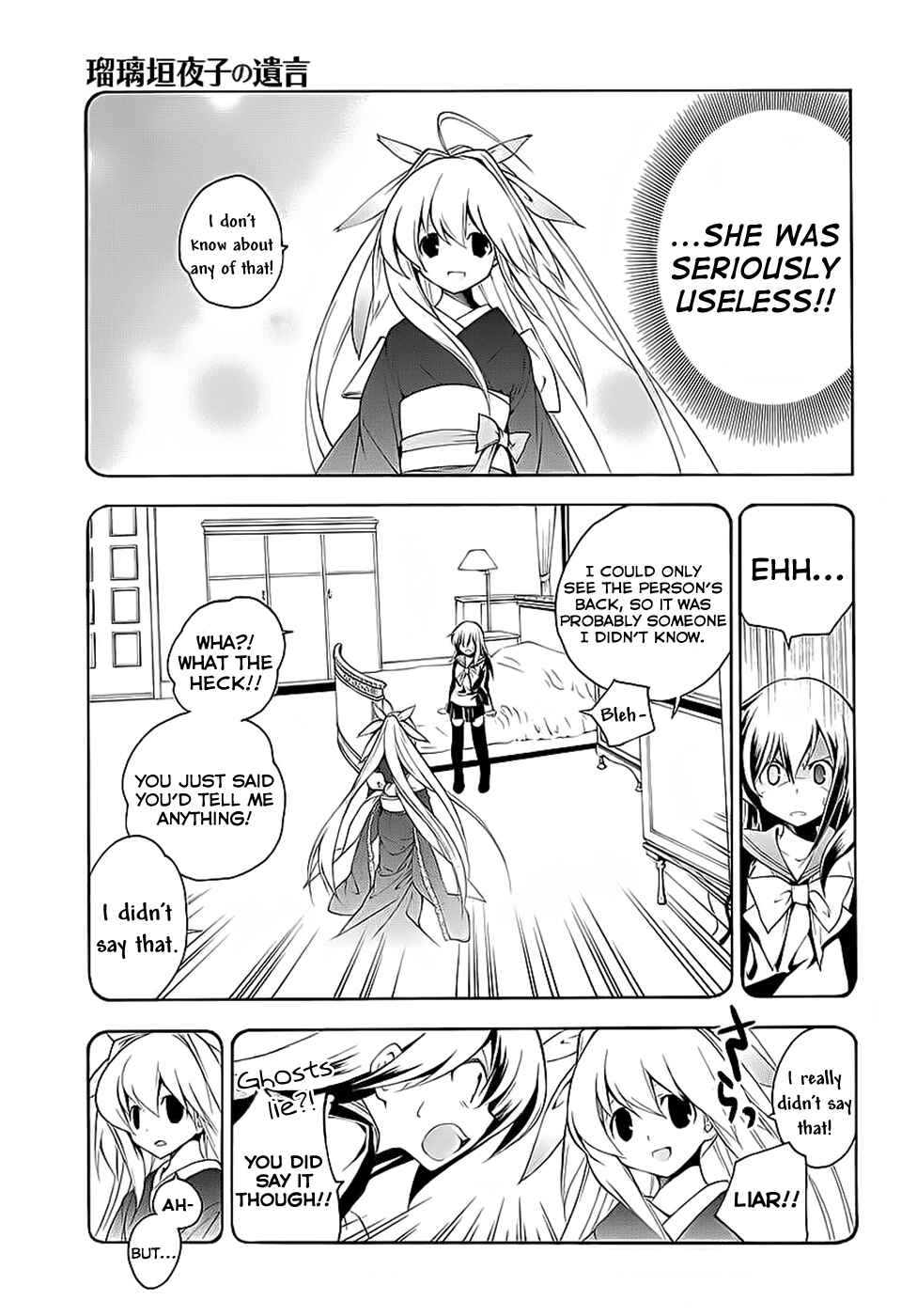 Page 17 Chapter 3 Rurigaki Yoruko no Yuigon