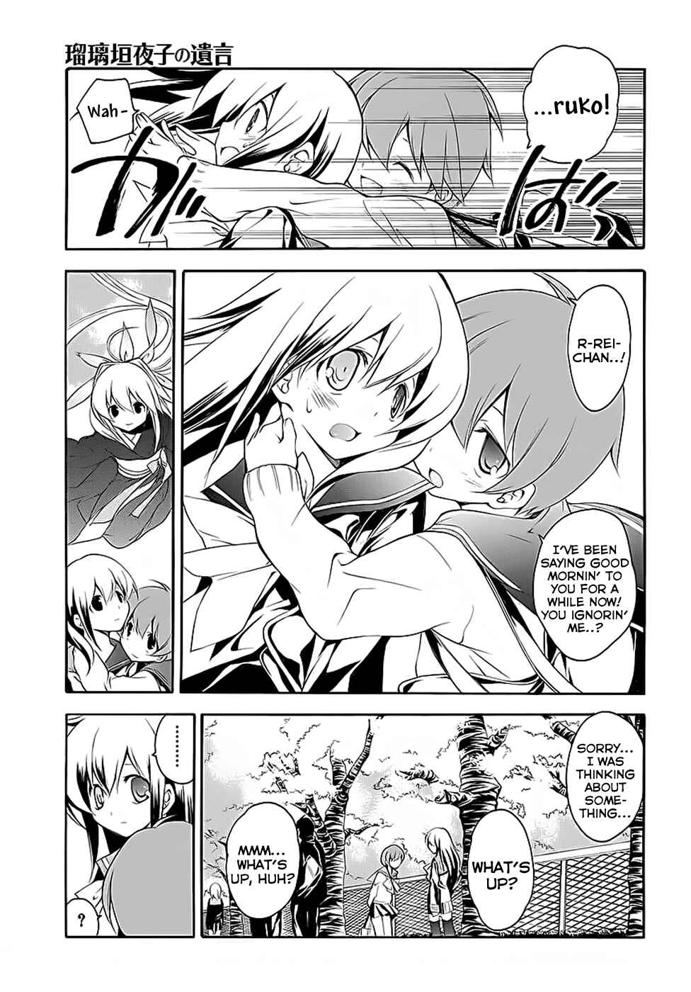 Page 19 Chapter 3 Rurigaki Yoruko no Yuigon