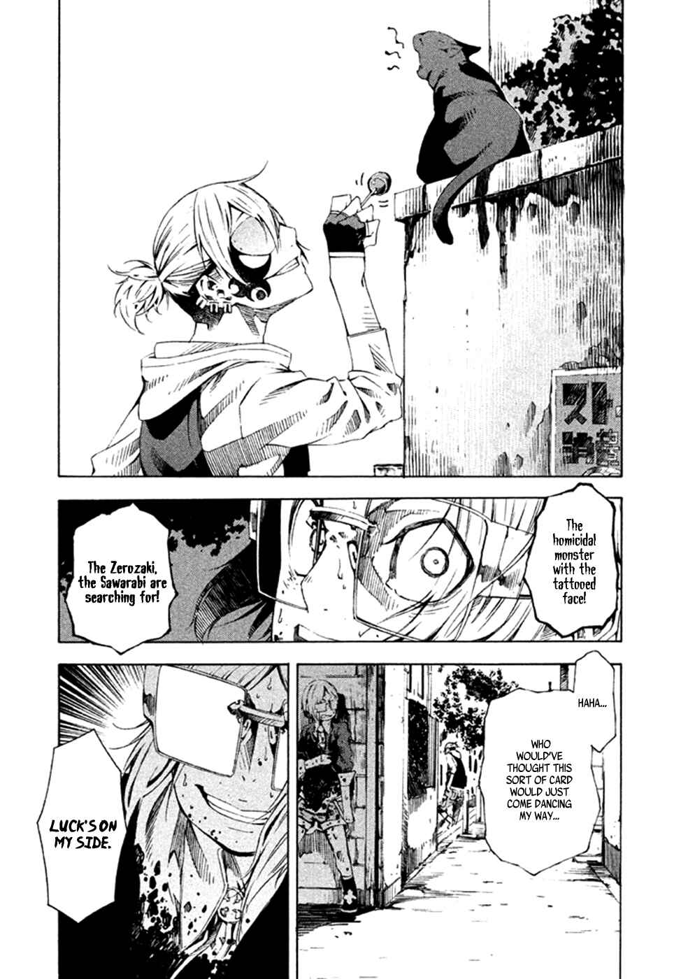Page 23 Chapter 8 Zerozaki Soushiki no Ningen Shiken