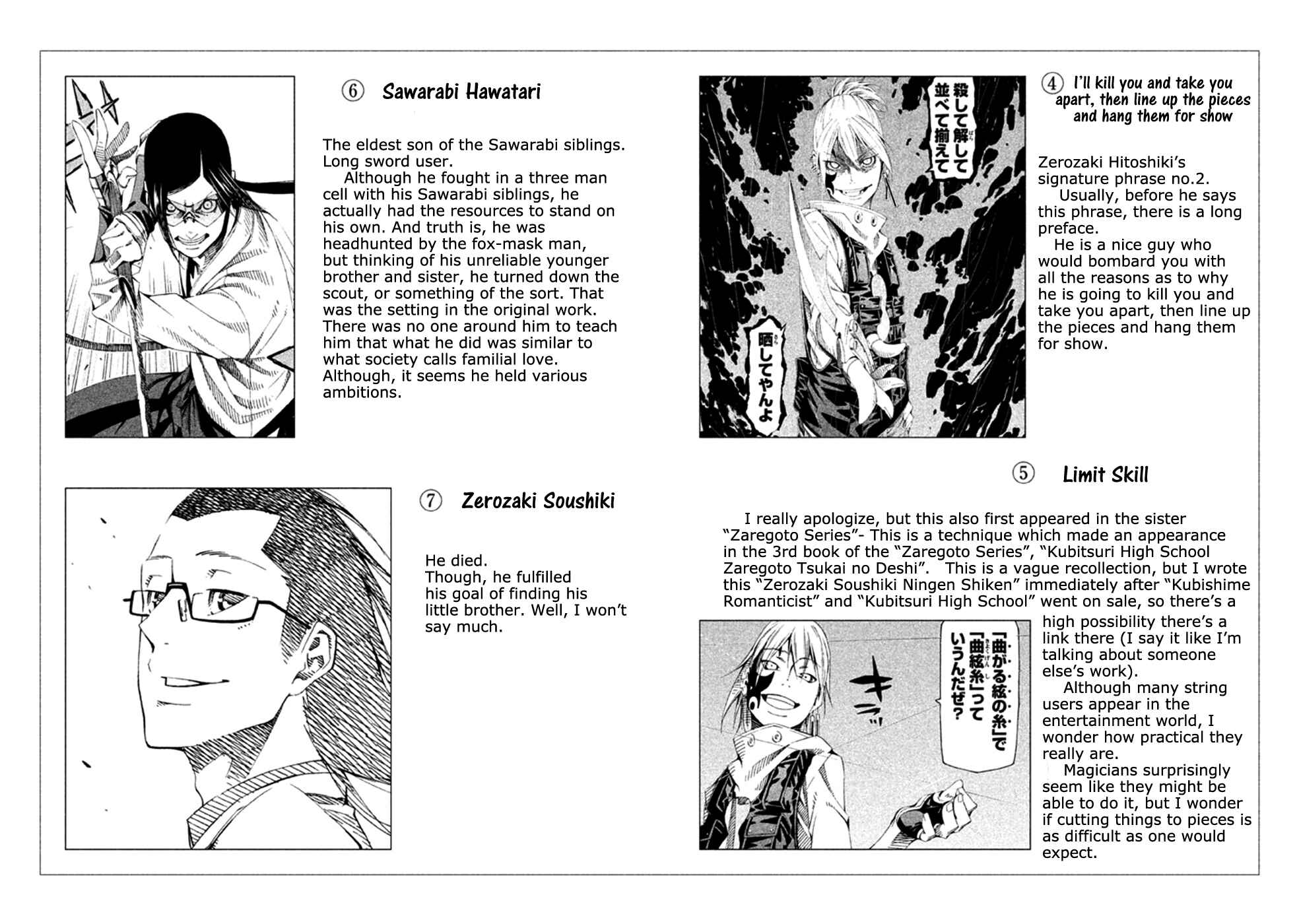 Page 32 Chapter 23 Zerozaki Soushiki no Ningen Shiken