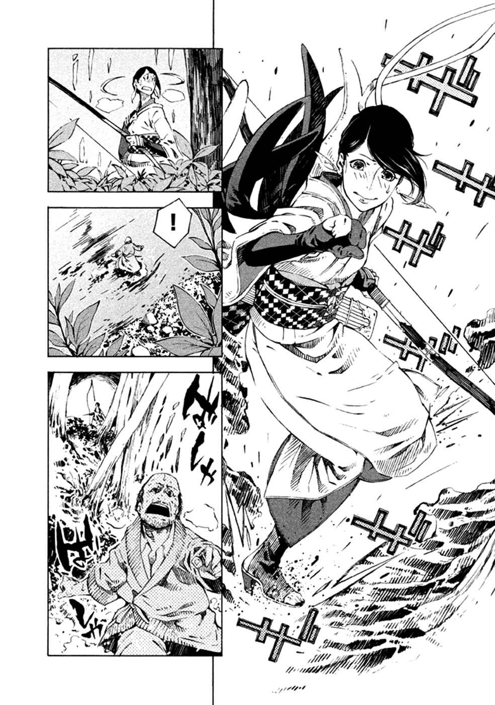 Page 13 Chapter 9 Zerozaki Soushiki no Ningen Shiken