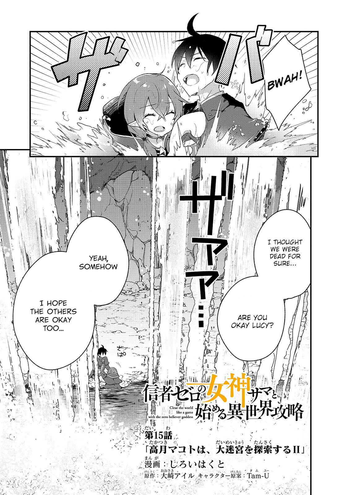 Page 1 Chapter 15 Shinja Zero no Megami-sama to Hajimeru Isekai Kouryaku - Classmate Saijaku no Mahou Tsukai