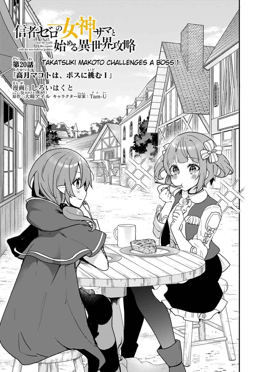 Page 1 Chapter 20 Shinja Zero no Megami-sama to Hajimeru Isekai Kouryaku - Classmate Saijaku no Mahou Tsukai