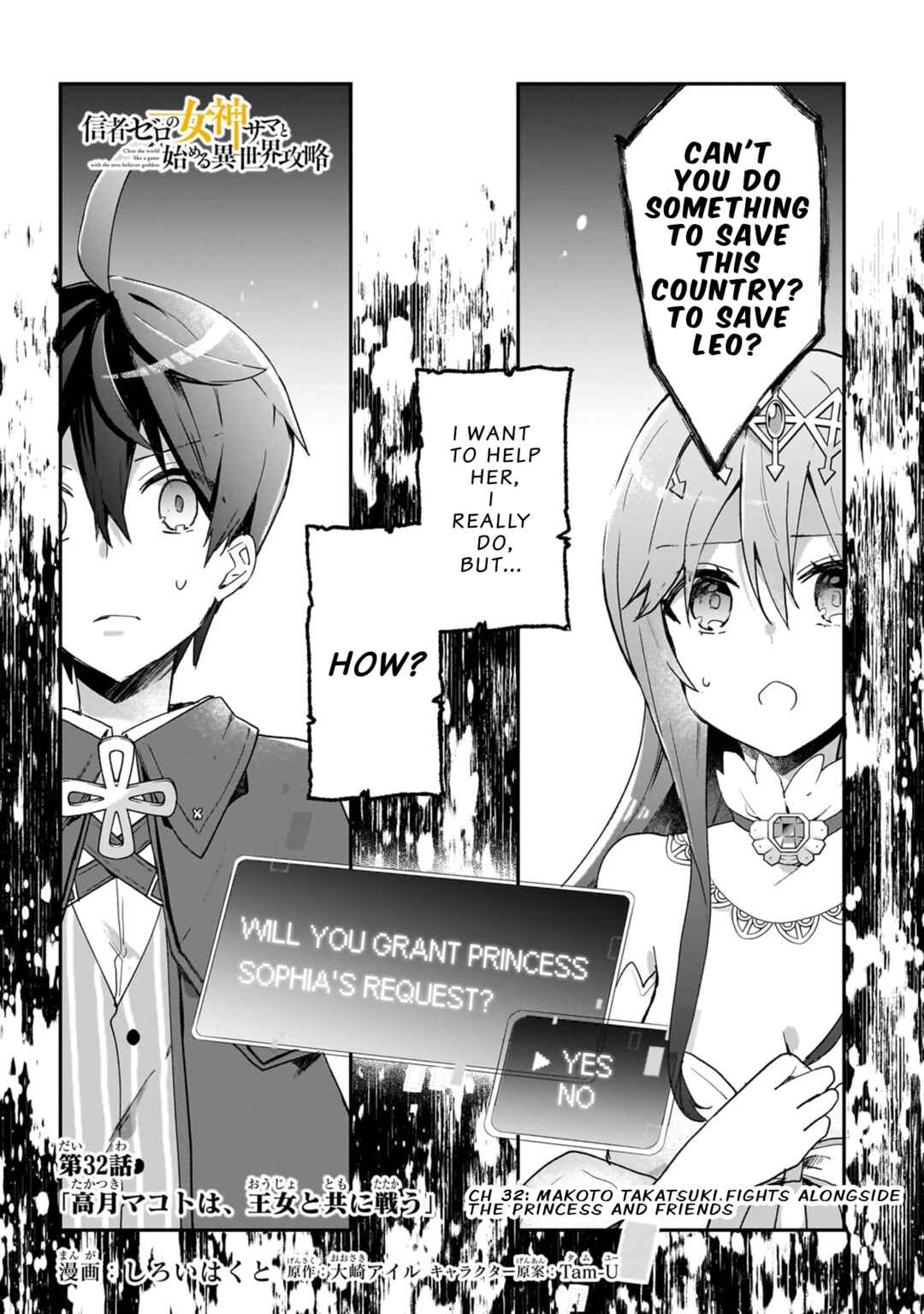 Page 1 Chapter 32 Shinja Zero no Megami-sama to Hajimeru Isekai Kouryaku - Classmate Saijaku no Mahou Tsukai