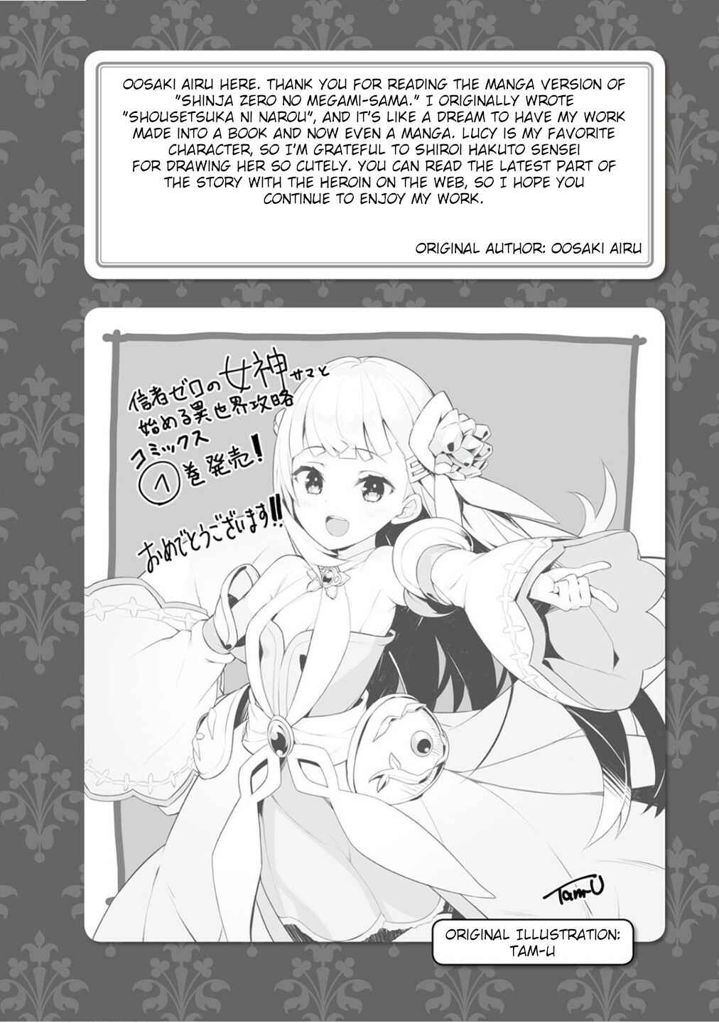 Page 3 Chapter 6.5 Shinja Zero no Megami-sama to Hajimeru Isekai Kouryaku - Classmate Saijaku no Mahou Tsukai