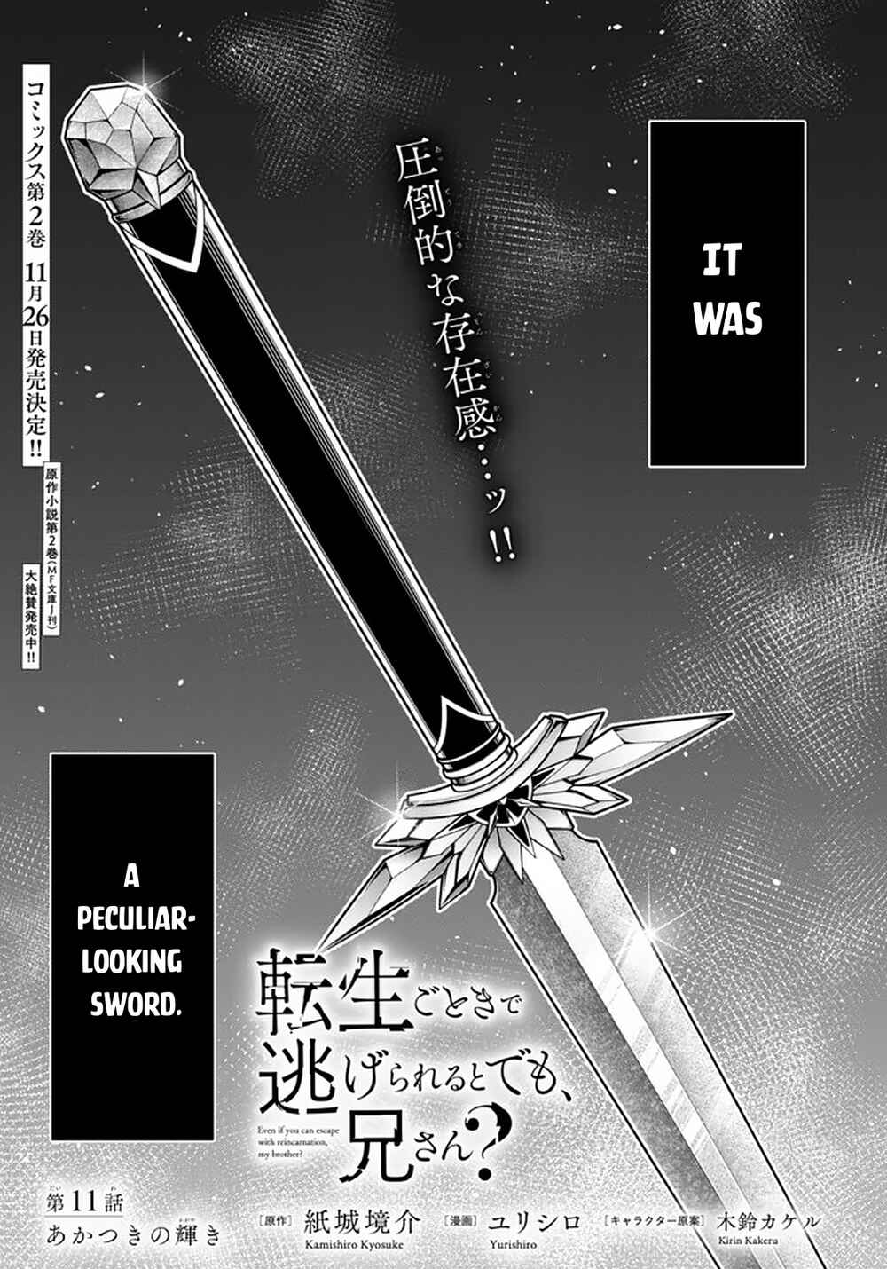 Page 2 Chapter 11.1 Tensei Gotoki De Nigerareru To Demo, Niisan?
