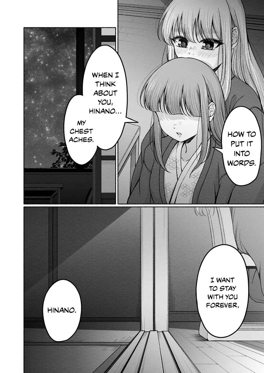 Page 6 Chapter 14 Rine🐈‍⬛ to Hinano🐕