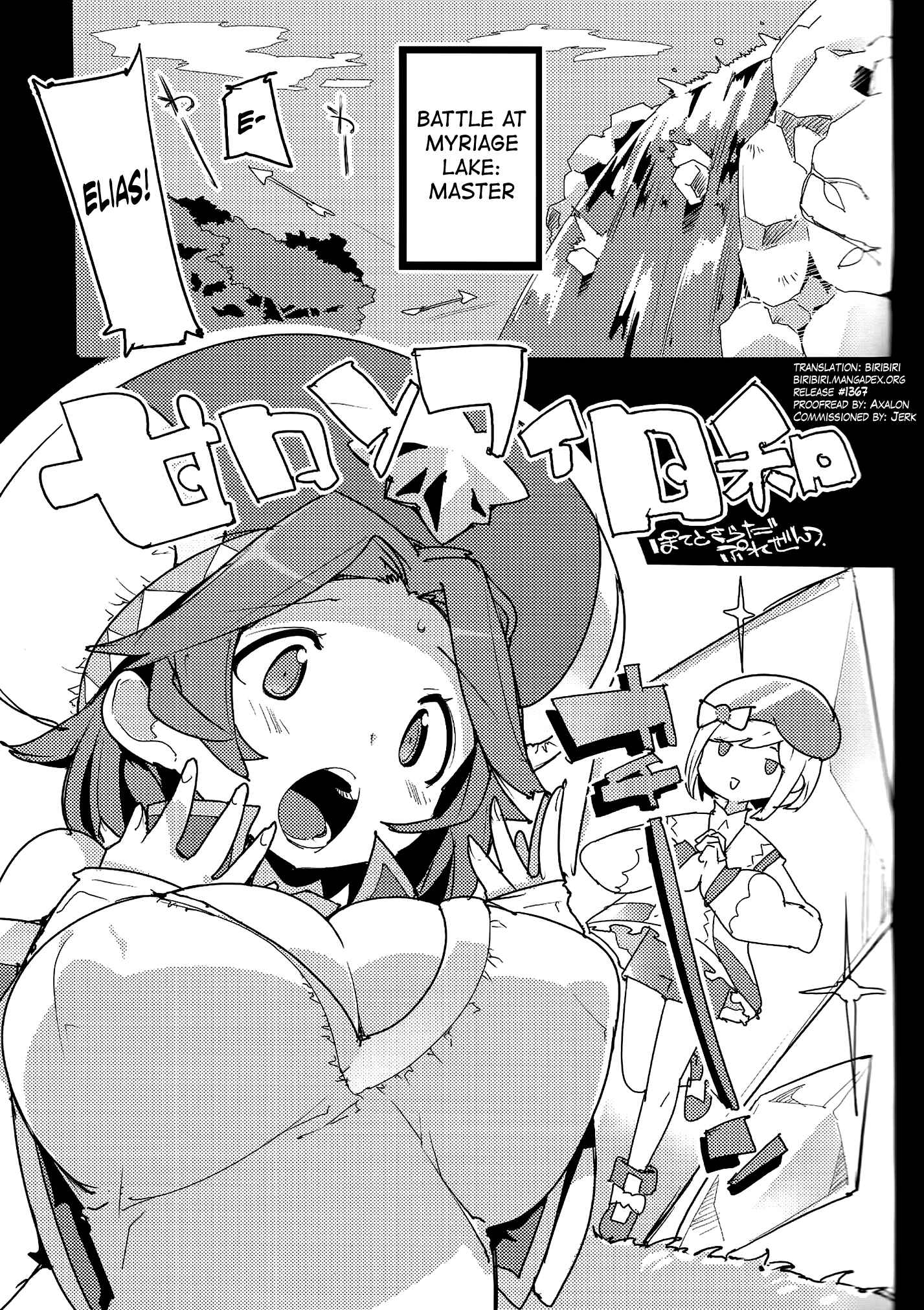 Page 3 Chapter Unknown_d273 Dragalia Lost - Amokuchi Sophie Biyori (Doujinshi)