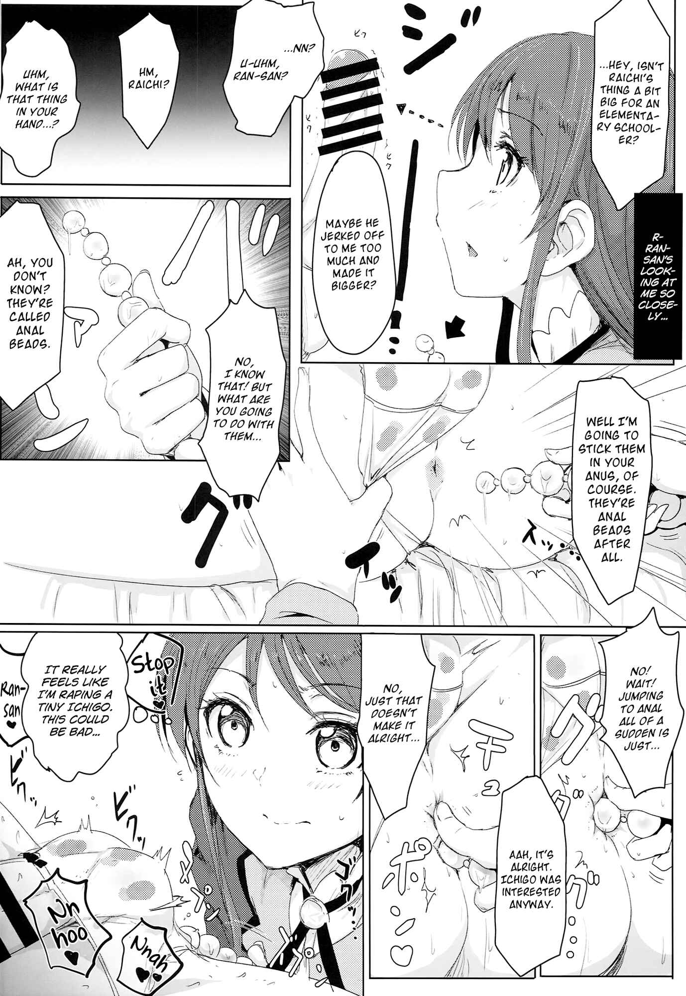 Page 11 Chapter Unknown_3ee5 Aikatsu! - Itoshi no Lychengalre (Doujinshi)