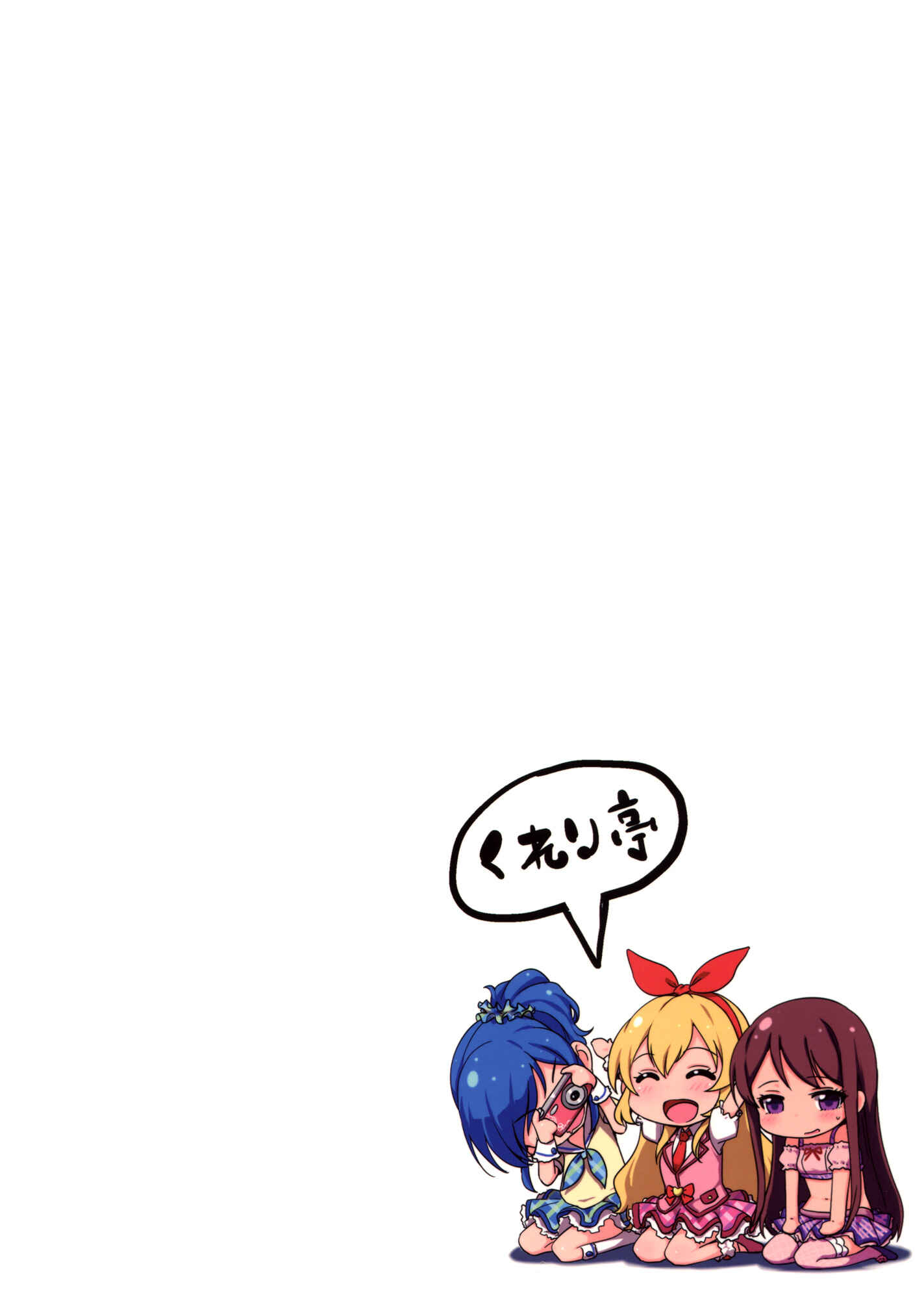 Page 22 Chapter Unknown_3ee5 Aikatsu! - Itoshi no Lychengalre (Doujinshi)