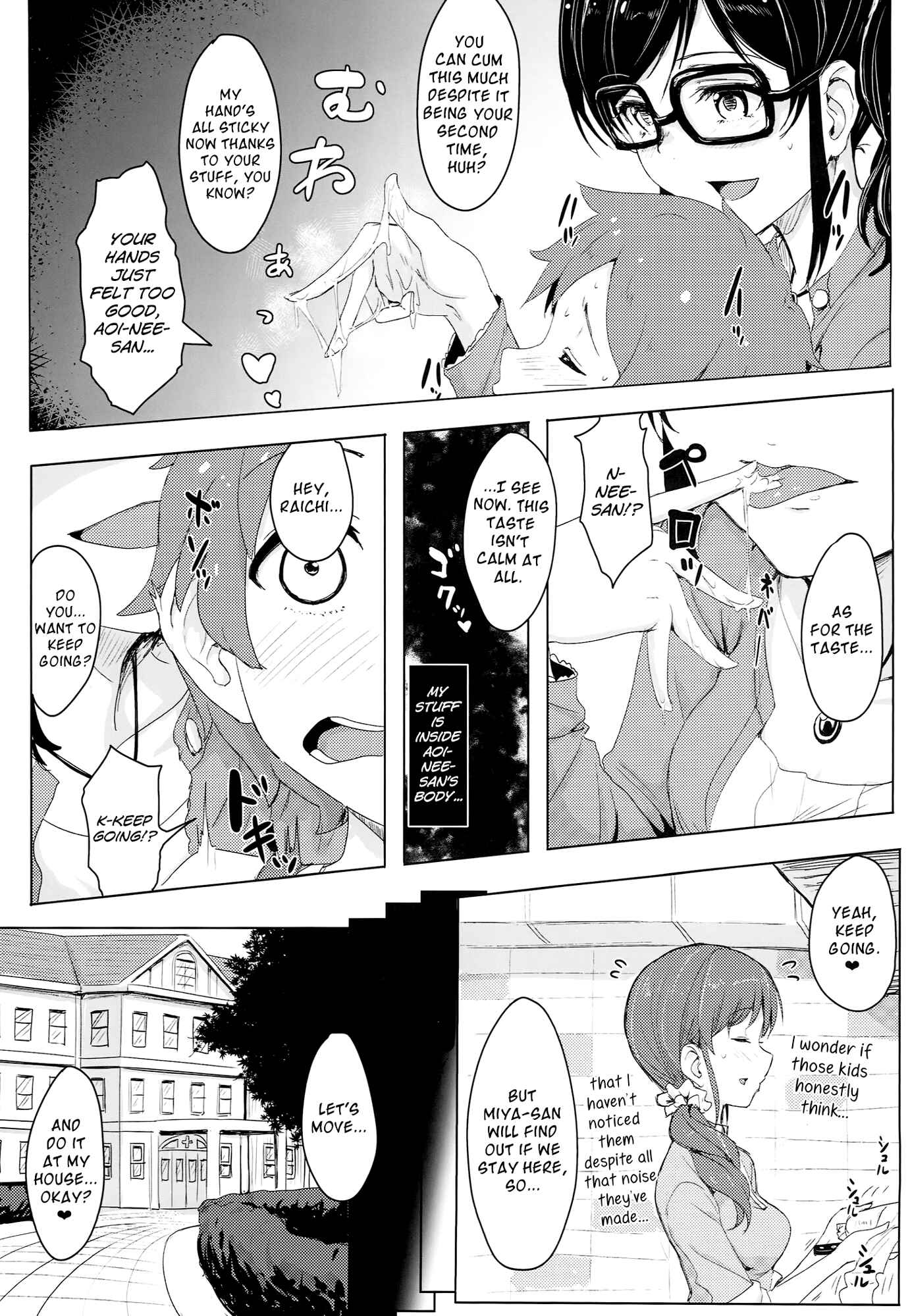 Page 6 Chapter Unknown_3ee5 Aikatsu! - Itoshi no Lychengalre (Doujinshi)