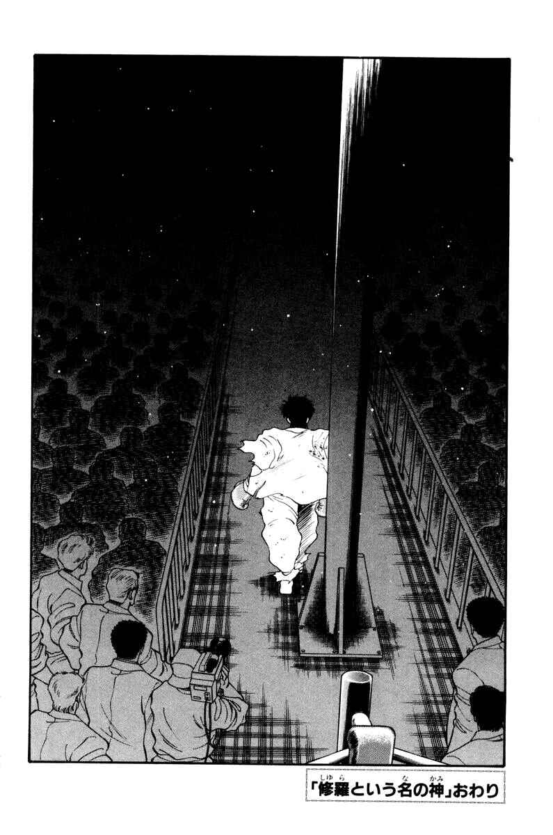 Page 47 Chapter 54 Gates of Carnage