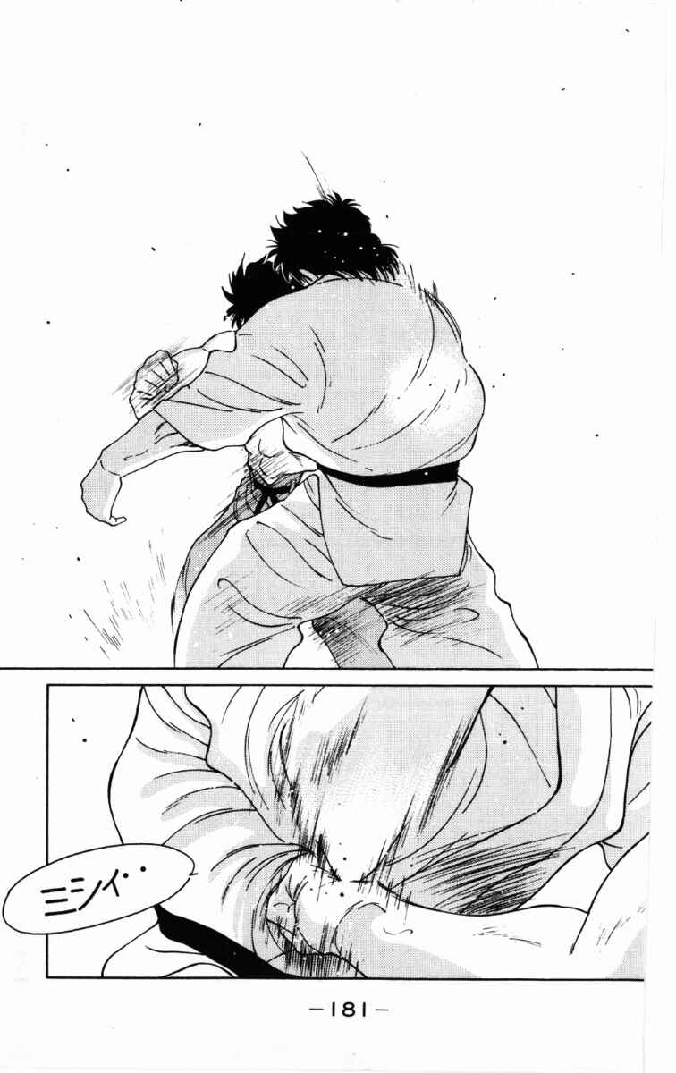 Page 59 Chapter 63 Gates of Carnage