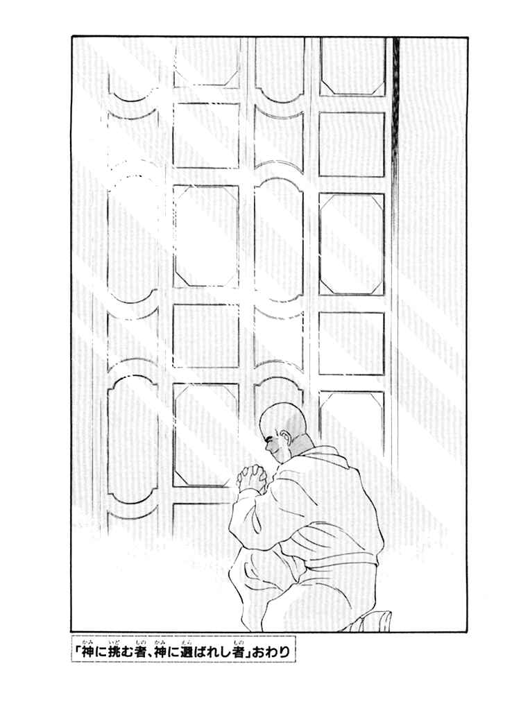Page 53 Chapter 49 Gates of Carnage