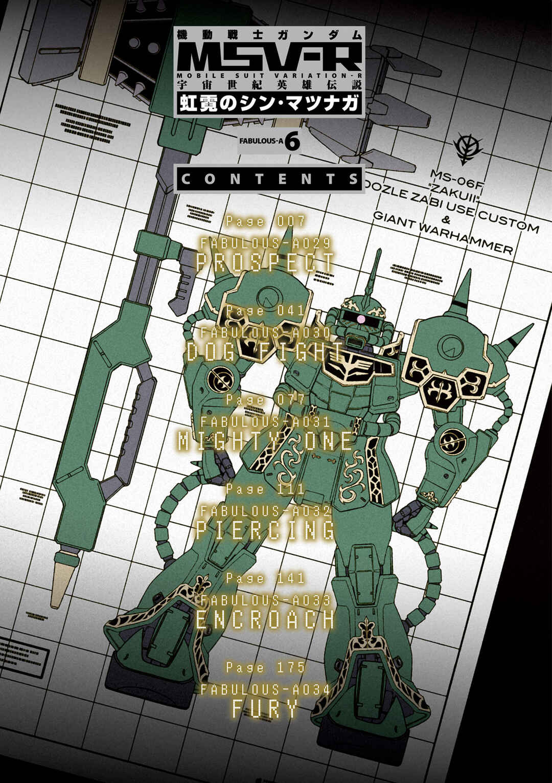 Page 3 Chapter 29 Mobile Suit Gundam MSV-R Legend of the Universal Century Heroes: The Fabulous Shin Matsunaga