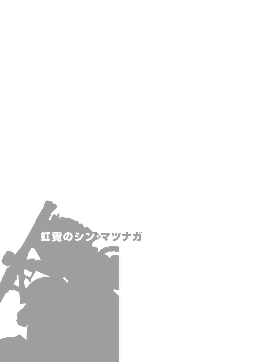 Page 4 Chapter 29 Mobile Suit Gundam MSV-R Legend of the Universal Century Heroes: The Fabulous Shin Matsunaga