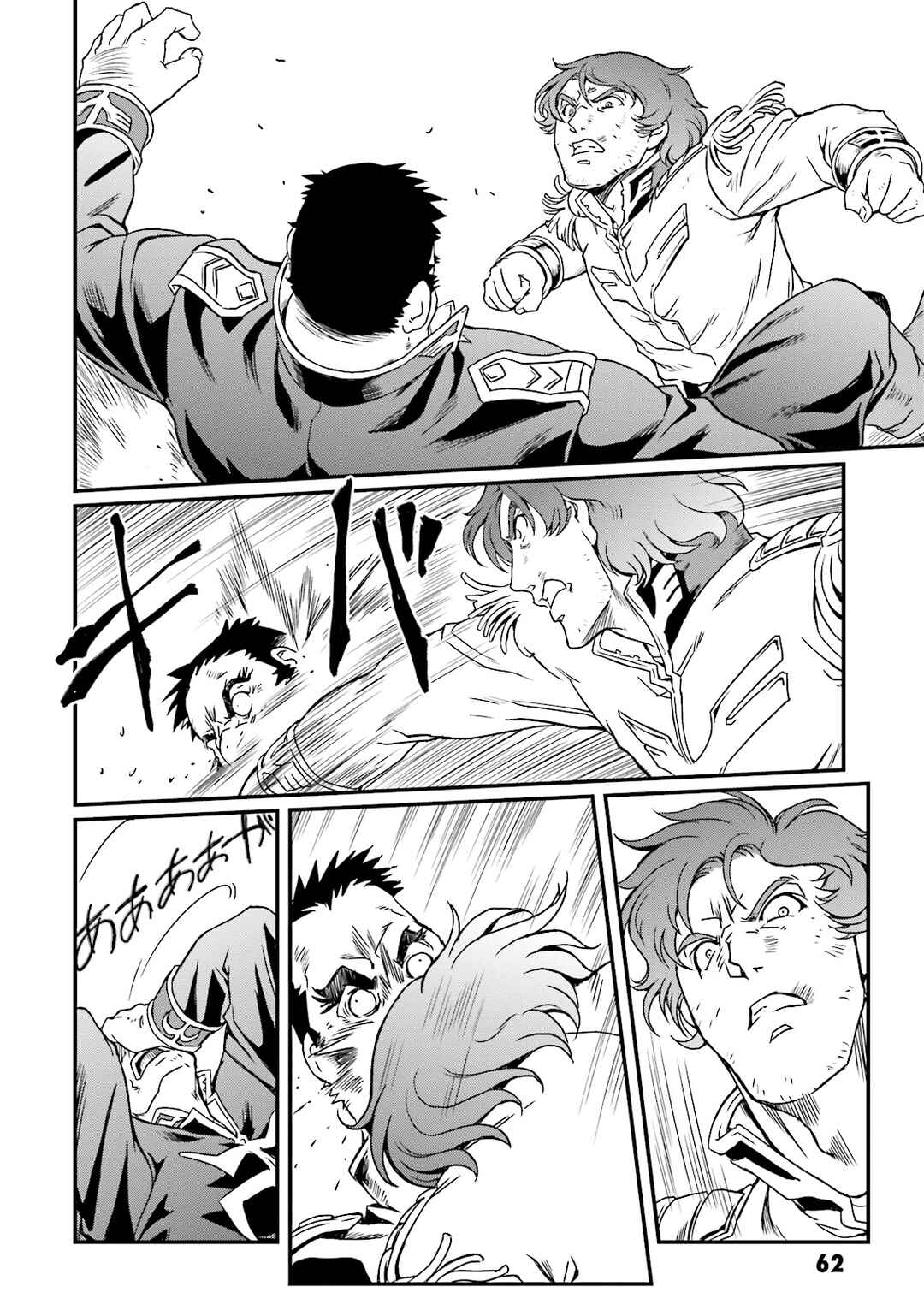 Page 25 Chapter 14 Mobile Suit Gundam MSV-R Legend of the Universal Century Heroes: The Fabulous Shin Matsunaga