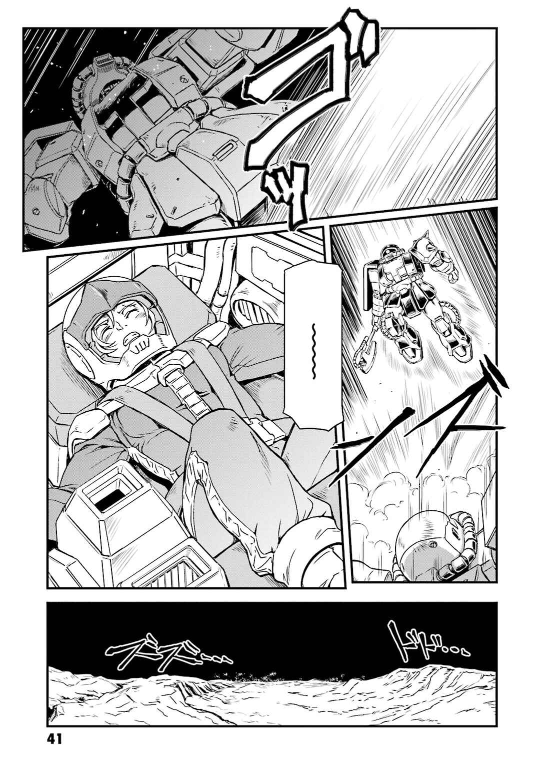 Page 4 Chapter 14 Mobile Suit Gundam MSV-R Legend of the Universal Century Heroes: The Fabulous Shin Matsunaga