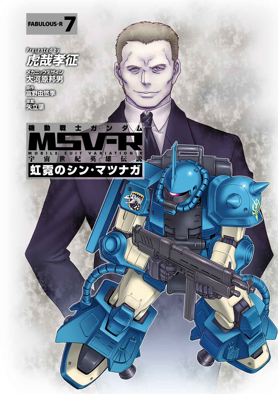 Page 2 Chapter 35 Mobile Suit Gundam MSV-R Legend of the Universal Century Heroes: The Fabulous Shin Matsunaga