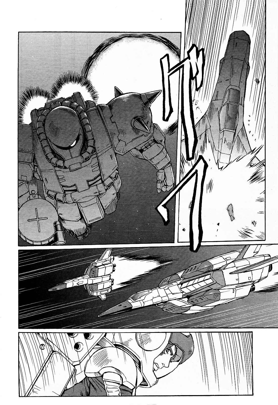 Page 8 Chapter 5 Mobile Suit Gundam MSV-R Legend of the Universal Century Heroes: The Fabulous Shin Matsunaga