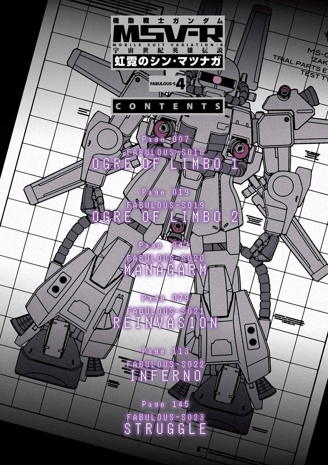 Page 3 Chapter 18 Mobile Suit Gundam MSV-R Legend of the Universal Century Heroes: The Fabulous Shin Matsunaga