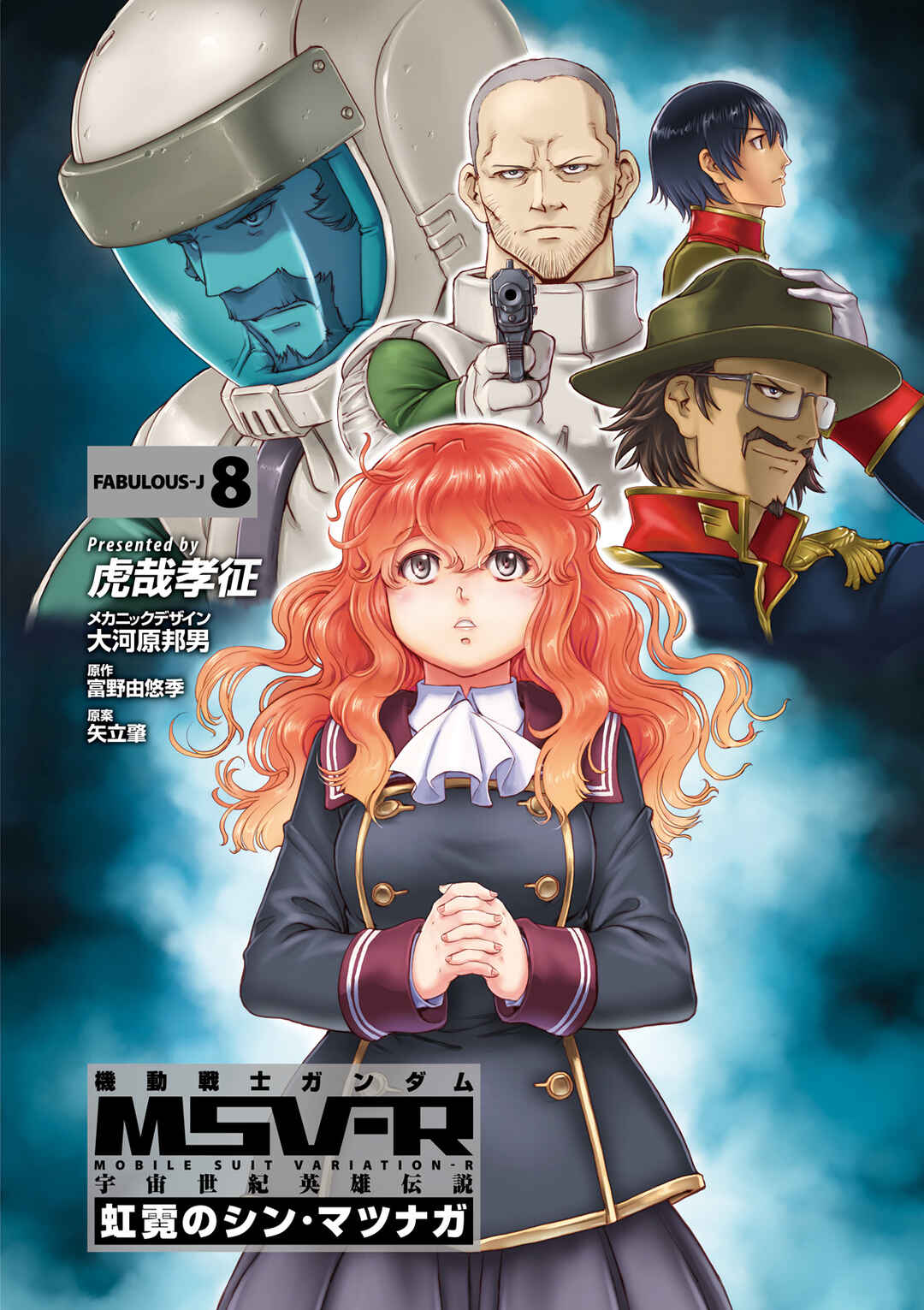 Page 2 Chapter 40 Mobile Suit Gundam MSV-R Legend of the Universal Century Heroes: The Fabulous Shin Matsunaga