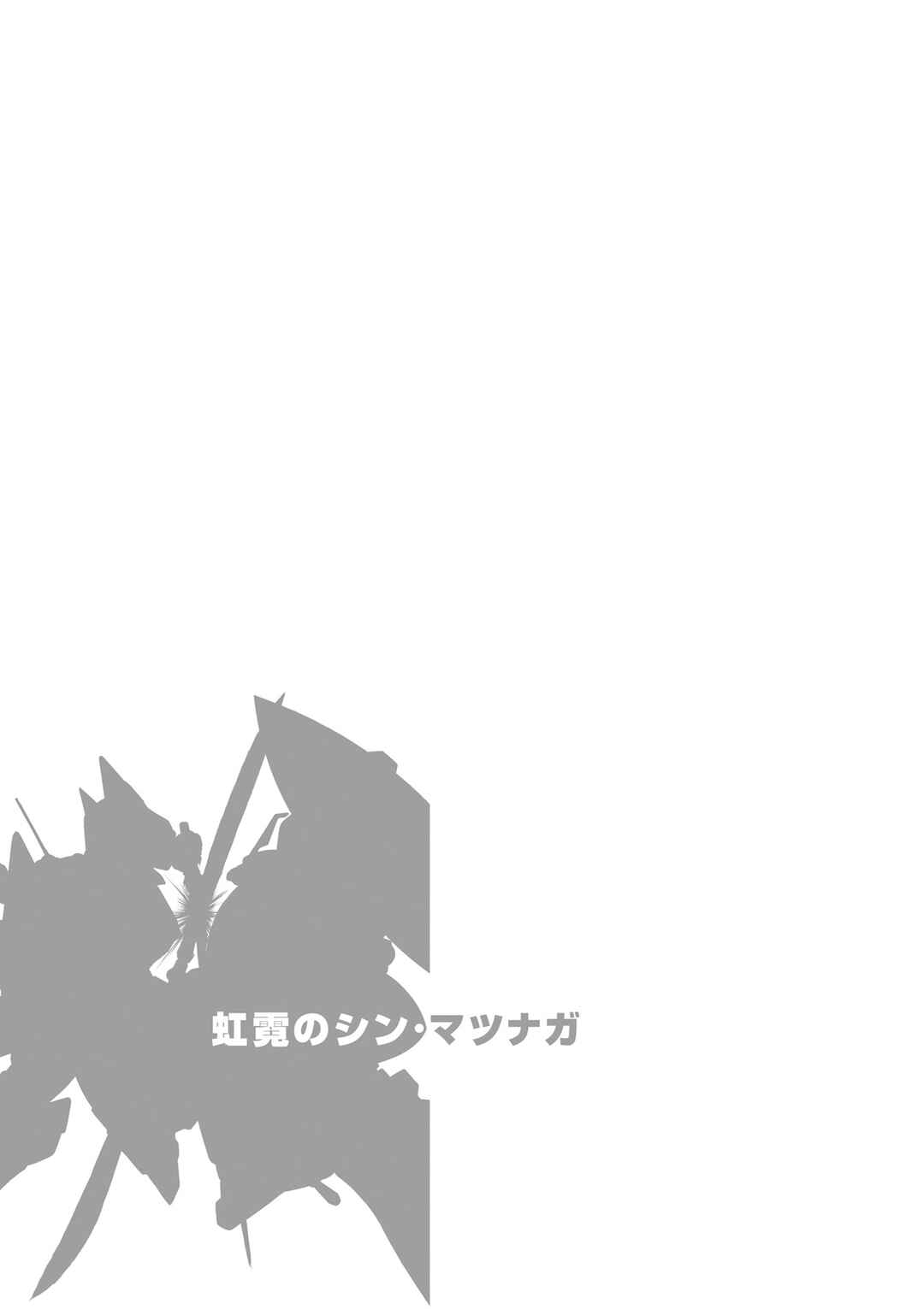 Page 4 Chapter 40 Mobile Suit Gundam MSV-R Legend of the Universal Century Heroes: The Fabulous Shin Matsunaga