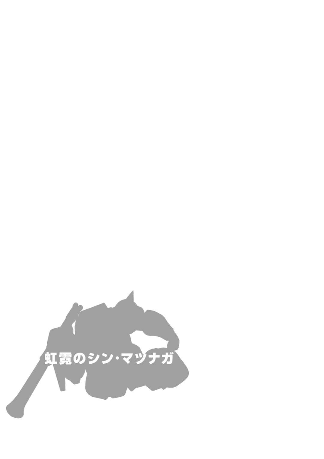 Page 4 Chapter 13 Mobile Suit Gundam MSV-R Legend of the Universal Century Heroes: The Fabulous Shin Matsunaga