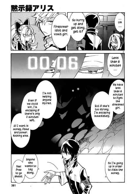 Page 32 Chapter 6 Mokushiroku Alice
