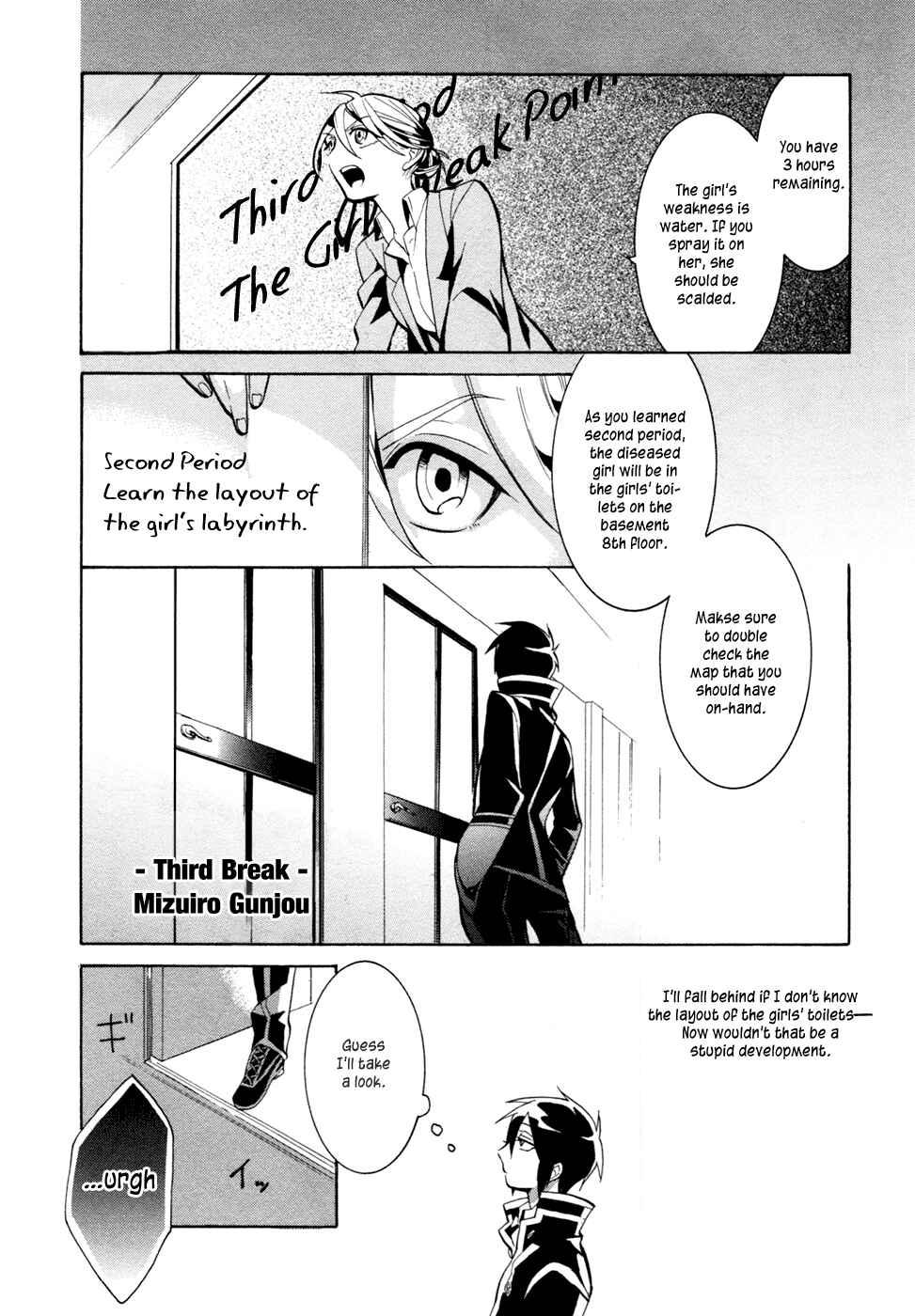 Page 5 Chapter 3 Mokushiroku Alice