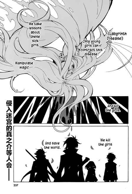 Page 5 Chapter 5 Mokushiroku Alice