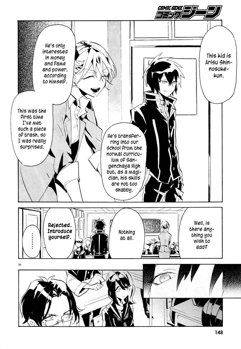 Page 28 Chapter 1 Mokushiroku Alice