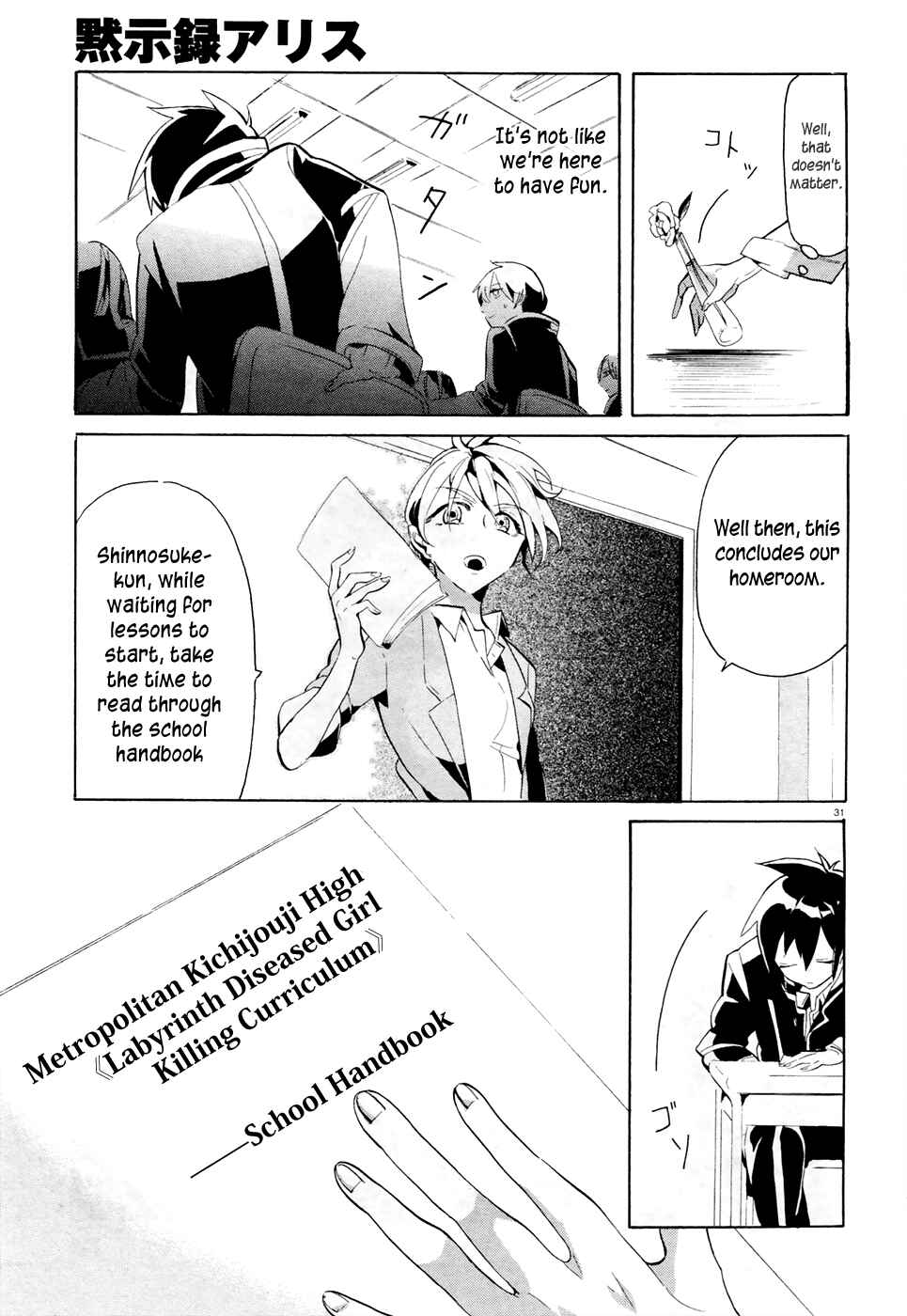 Page 31 Chapter 1 Mokushiroku Alice