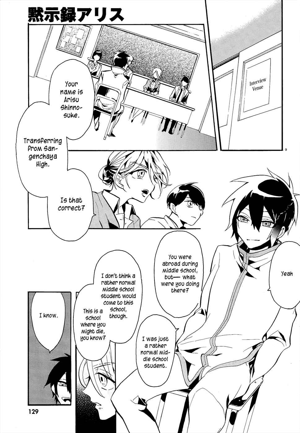 Page 9 Chapter 1 Mokushiroku Alice