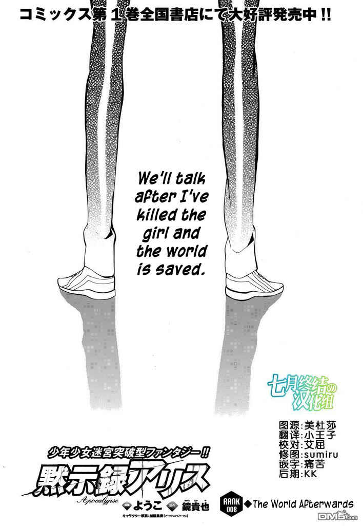 Page 2 Chapter 8 Mokushiroku Alice